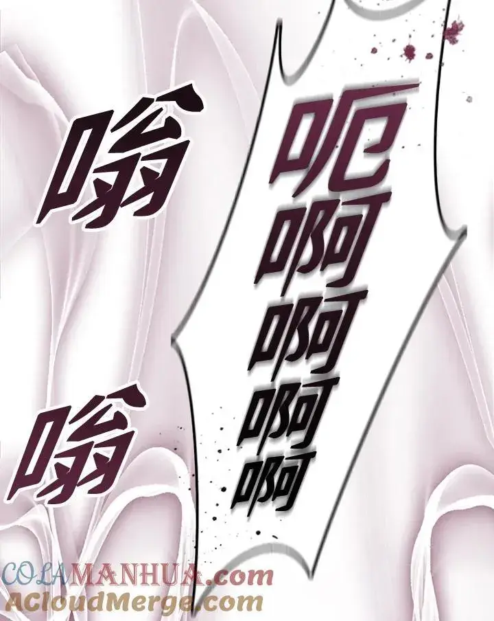 漫画《战王传记》第66话第77张图