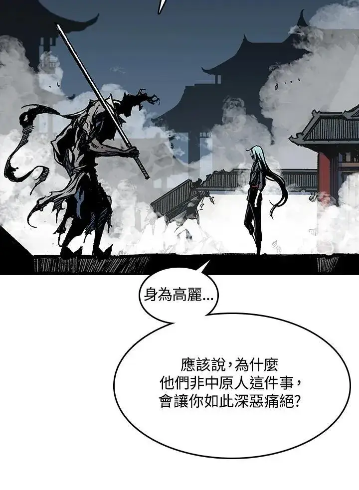 漫画《战王传记》第66话第8张图