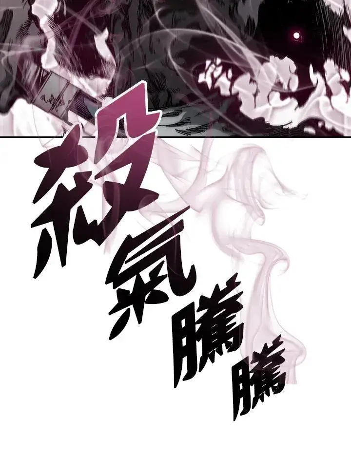 漫画《战王传记》第66话第83张图