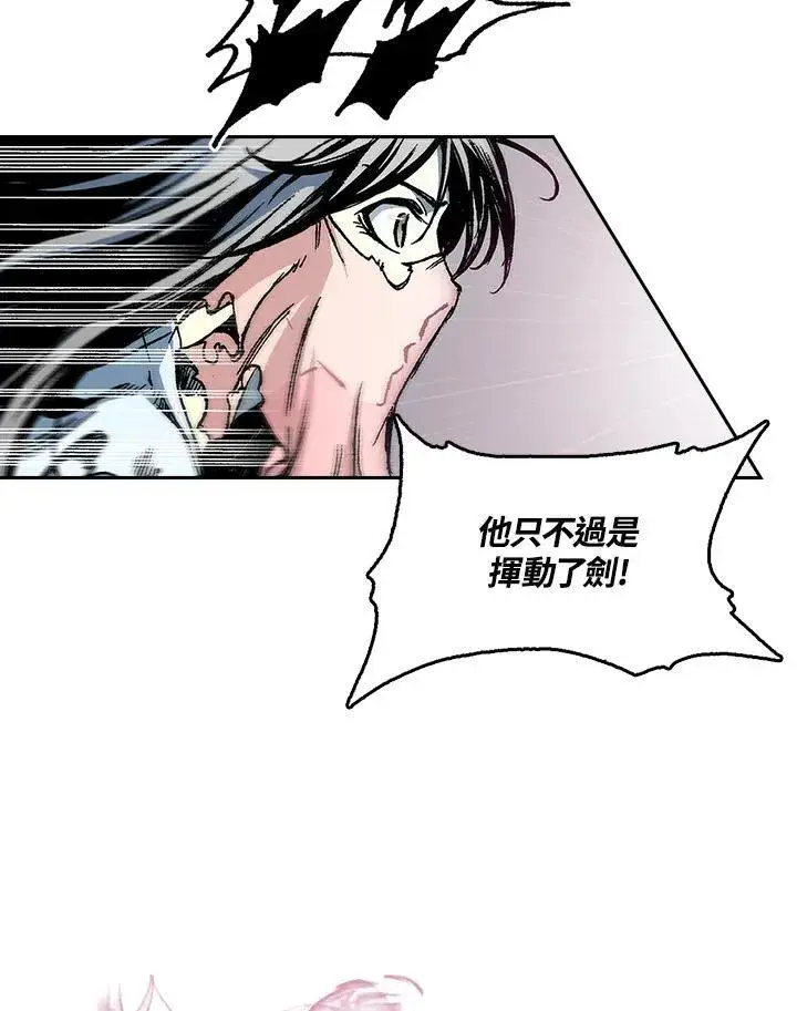 漫画《战王传记》第66话第86张图