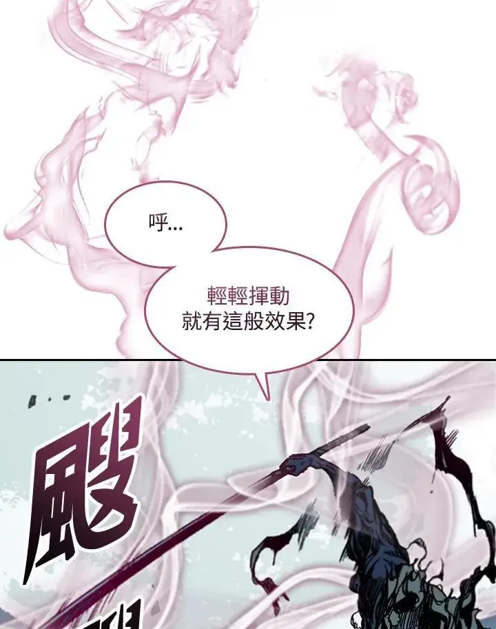 漫画《战王传记》第66话第87张图