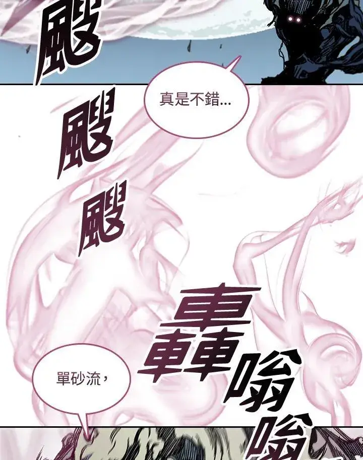 漫画《战王传记》第66话第88张图