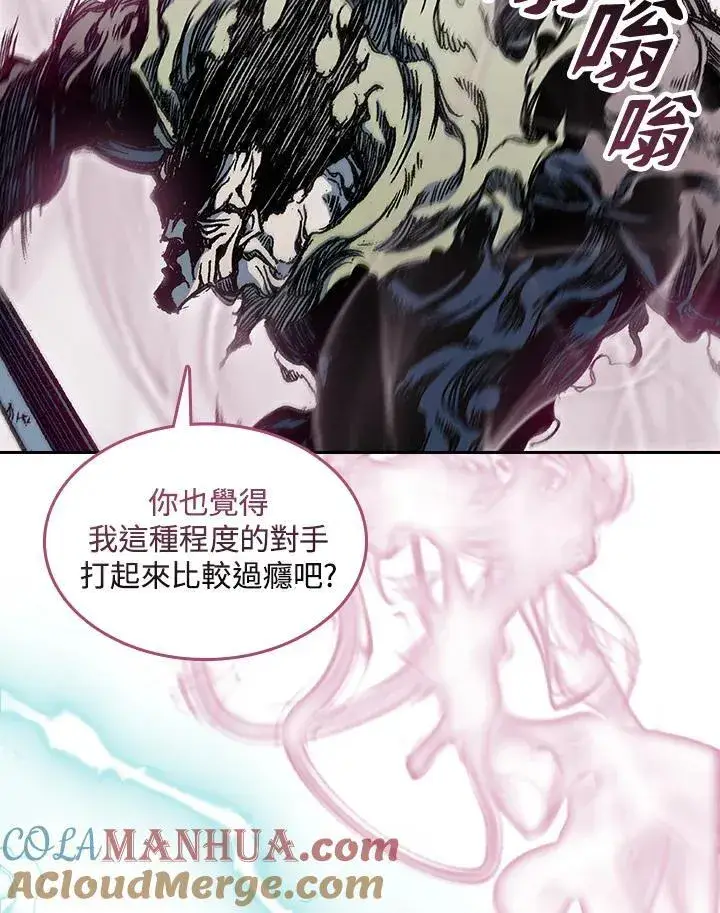 漫画《战王传记》第66话第89张图