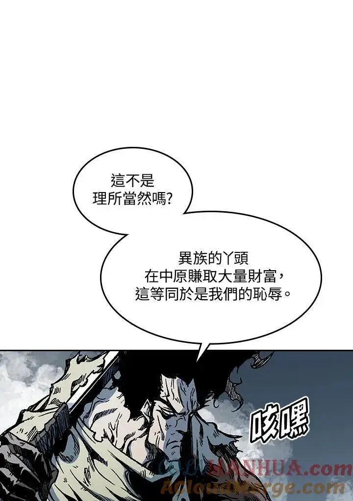 漫画《战王传记》第66话第9张图