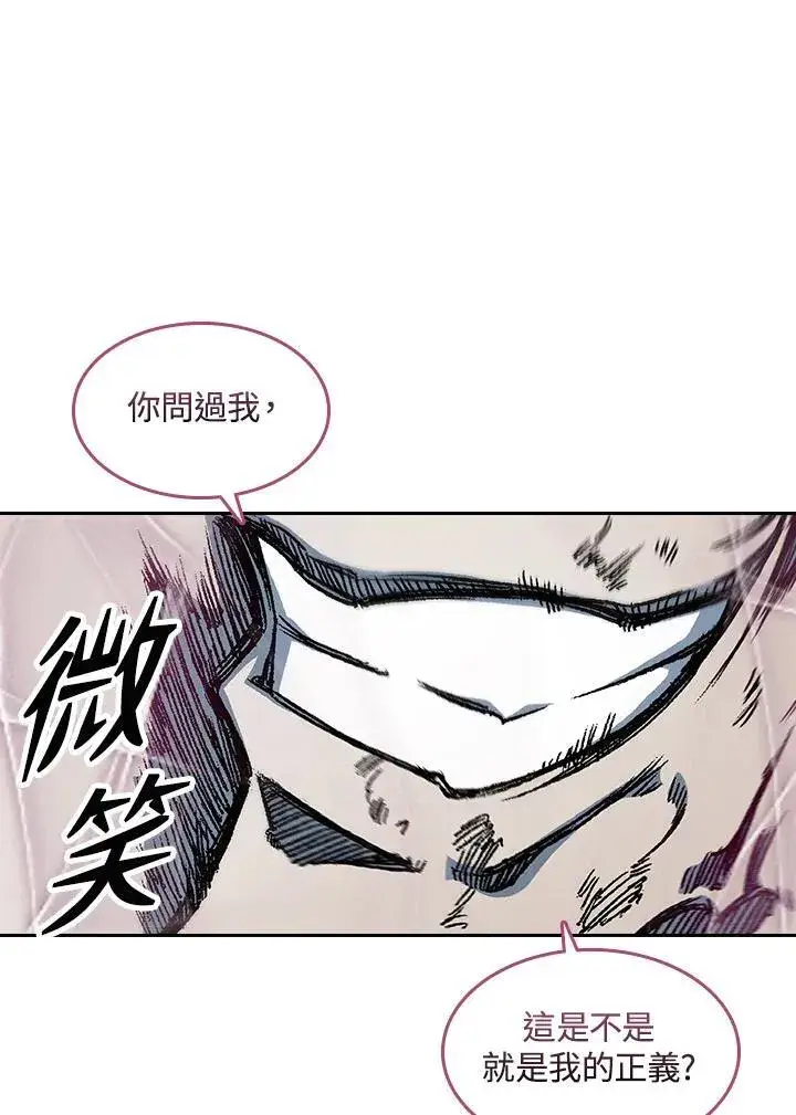 漫画《战王传记》第66话第92张图