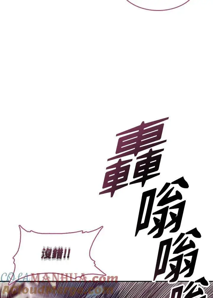漫画《战王传记》第66话第93张图