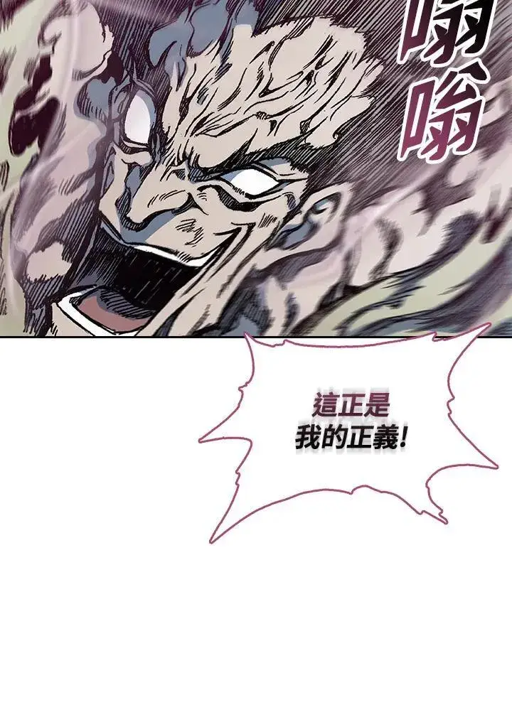 漫画《战王传记》第66话第94张图