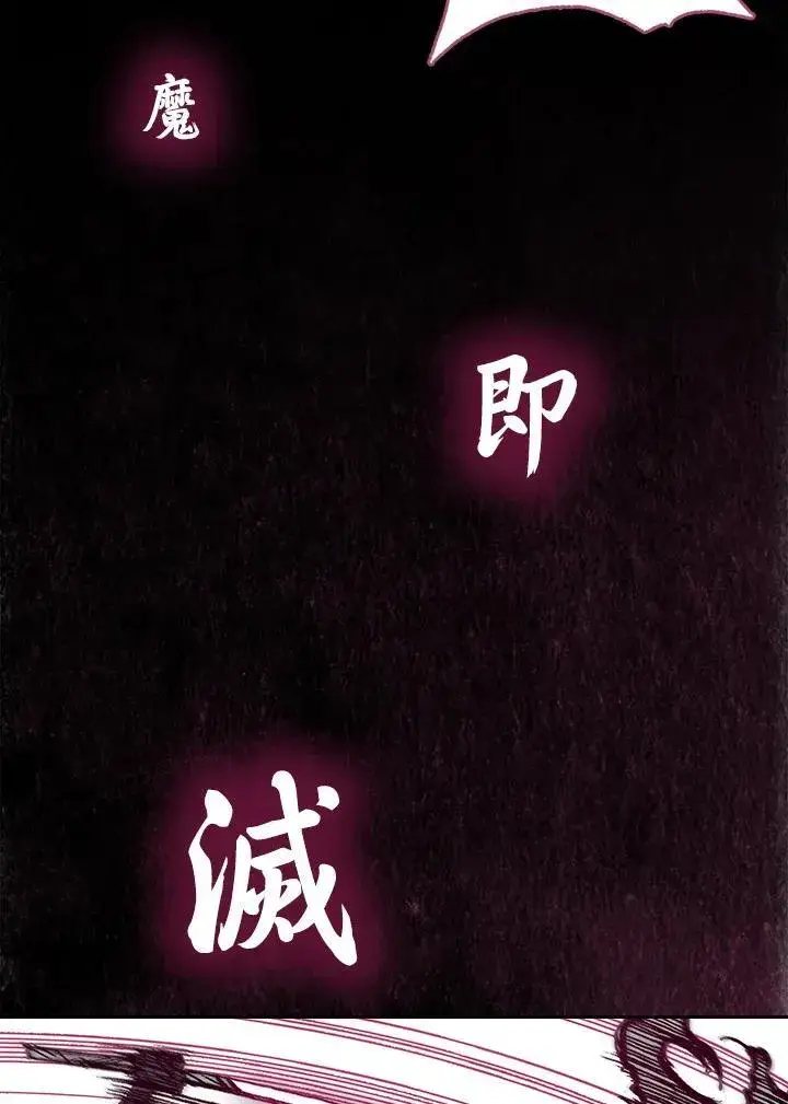 漫画《战王传记》第66话第96张图