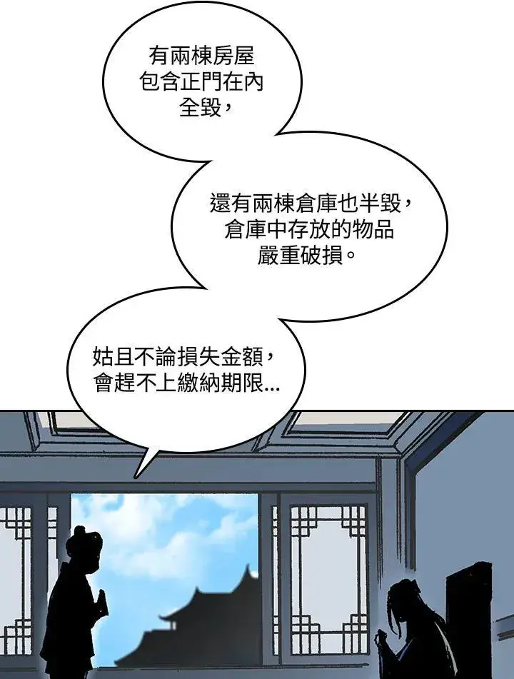 漫画《战王传记》第67话第104张图