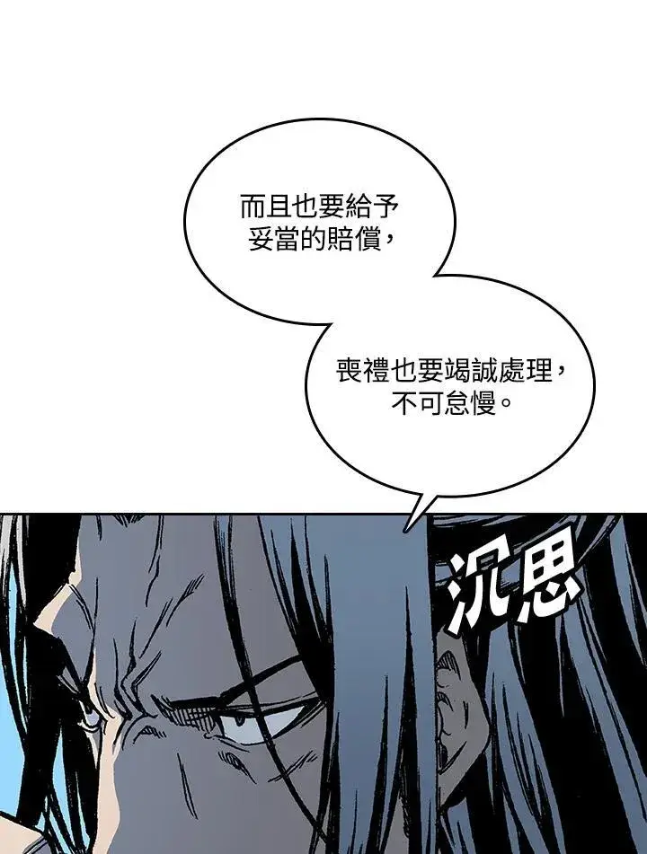 漫画《战王传记》第67话第106张图