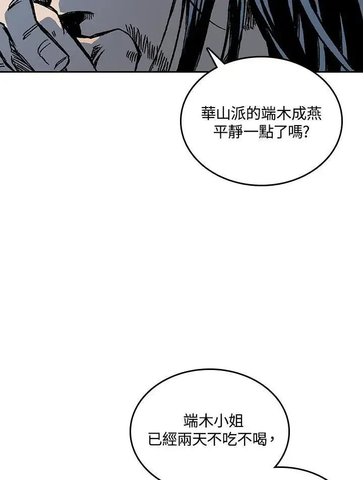 漫画《战王传记》第67话第107张图