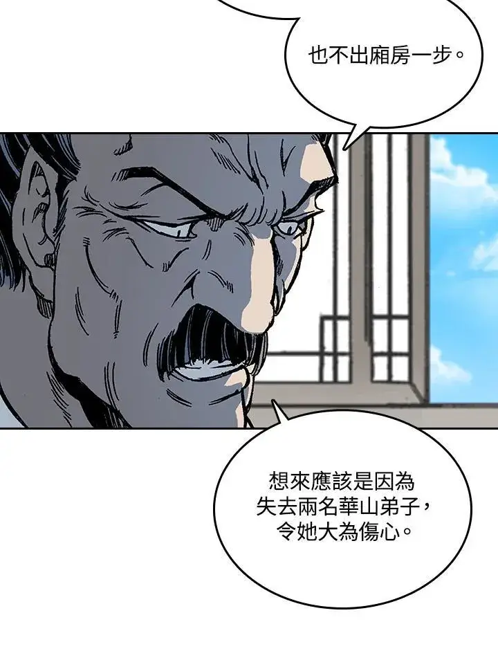 漫画《战王传记》第67话第108张图