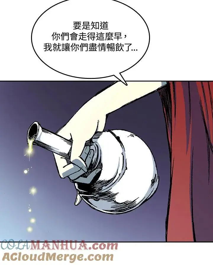 漫画《战王传记》第67话第113张图