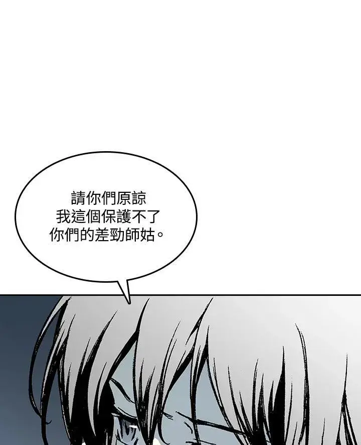 漫画《战王传记》第67话第114张图