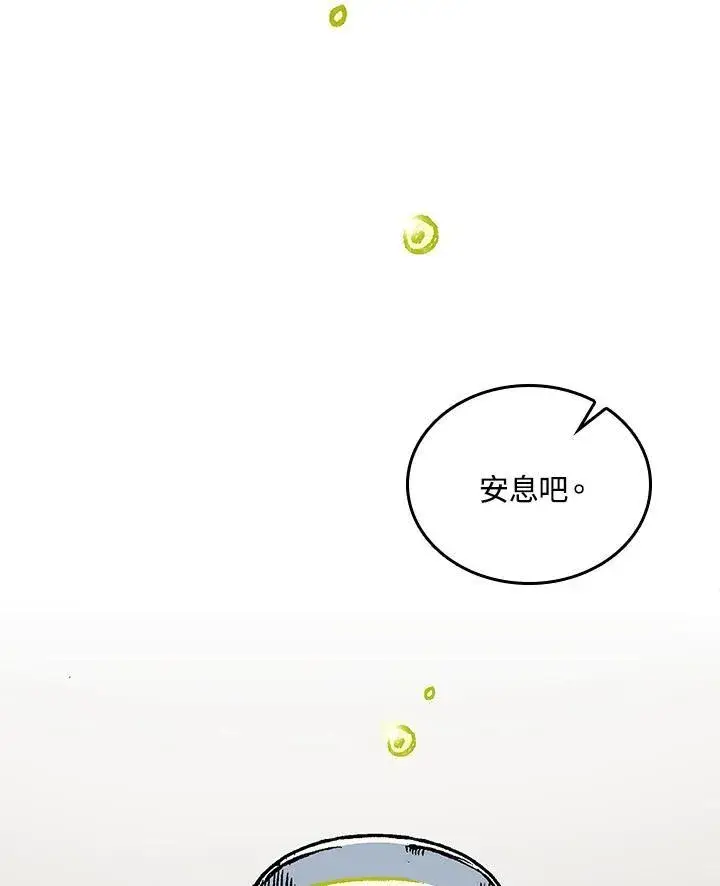 漫画《战王传记》第67话第116张图