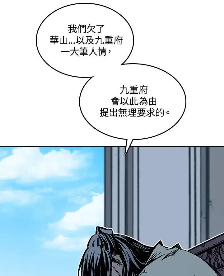 漫画《战王传记》第67话第118张图