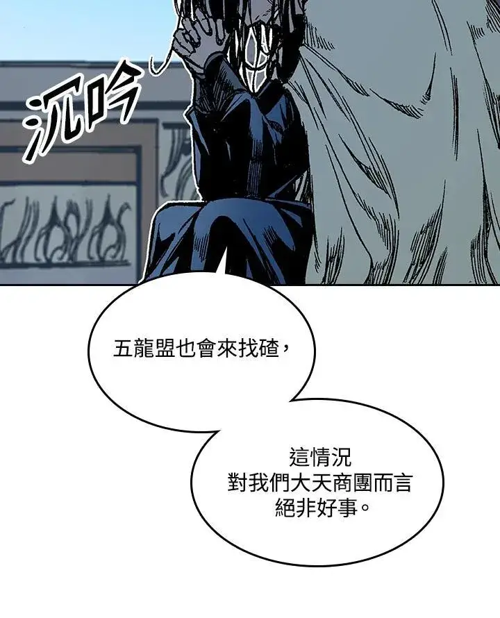 漫画《战王传记》第67话第119张图
