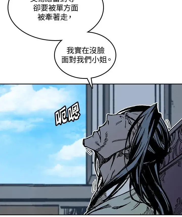 漫画《战王传记》第67话第122张图
