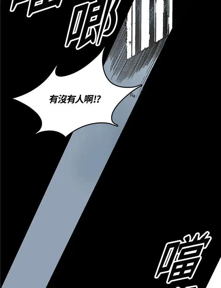 漫画《战王传记》第67话第127张图
