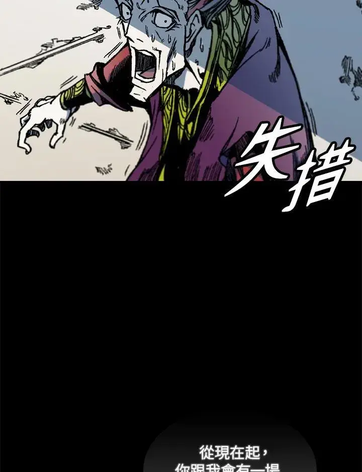 漫画《战王传记》第67话第131张图