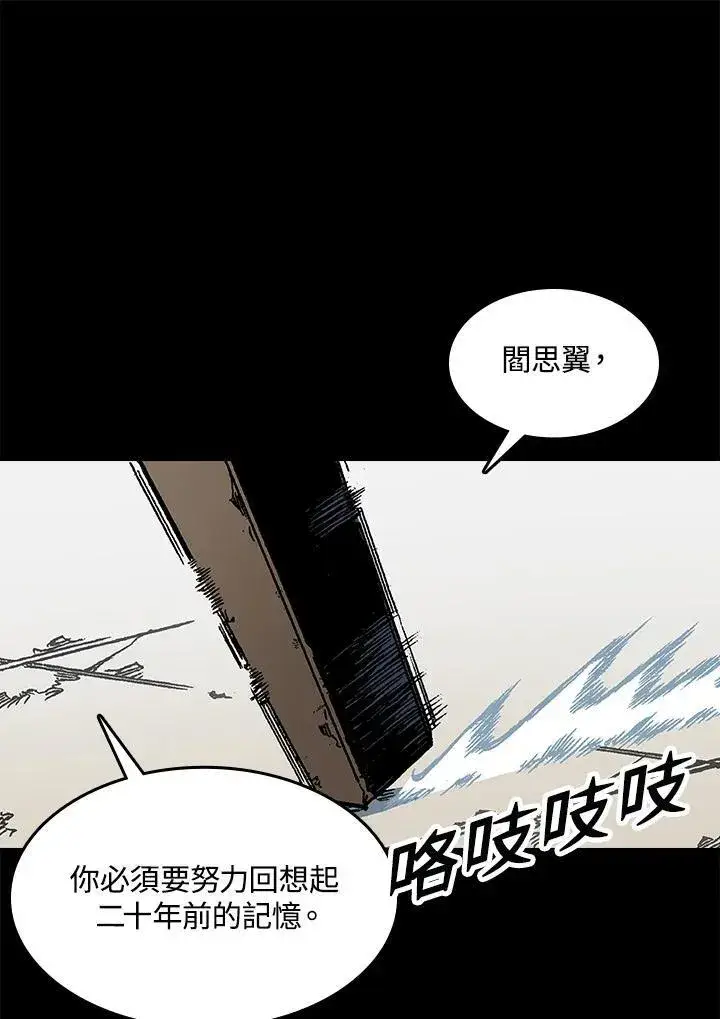 漫画《战王传记》第67话第134张图