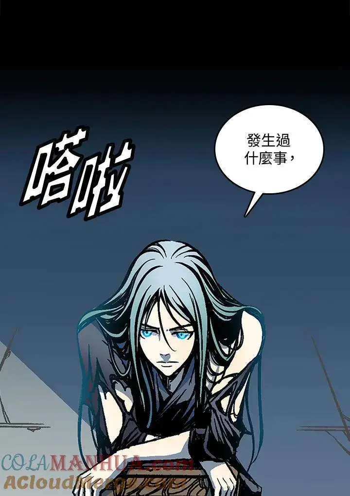 漫画《战王传记》第67话第137张图