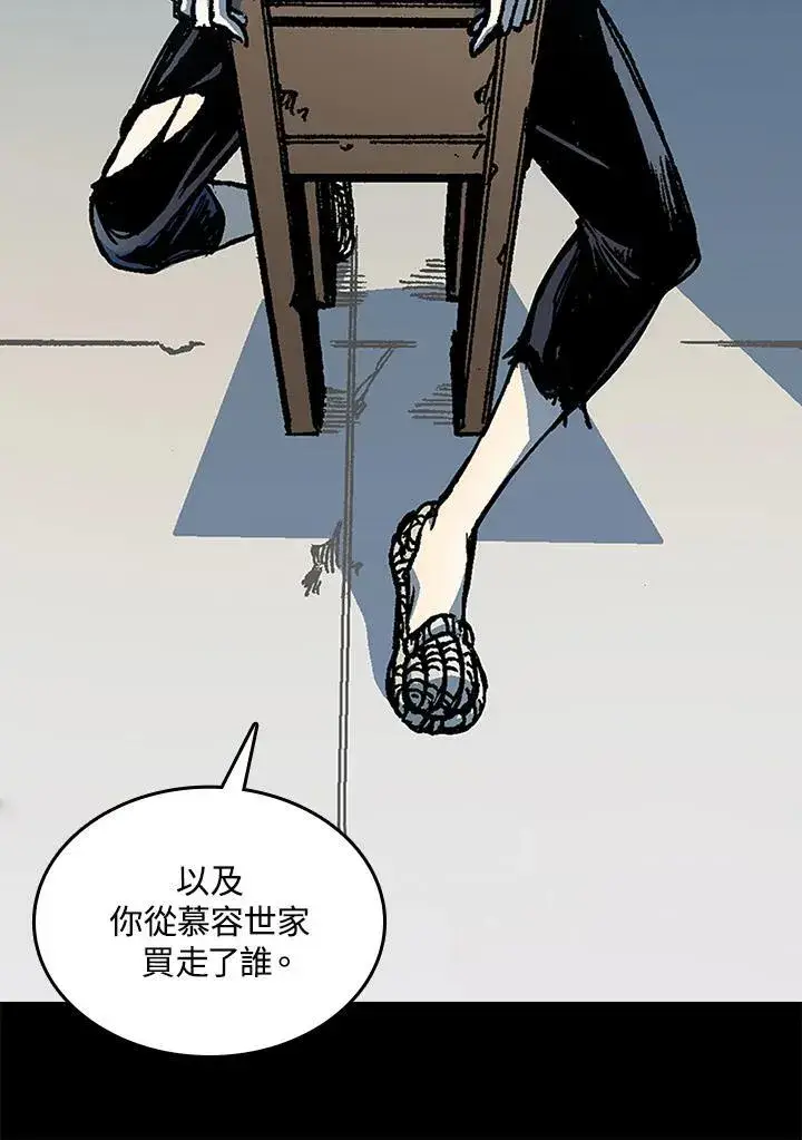 漫画《战王传记》第67话第138张图