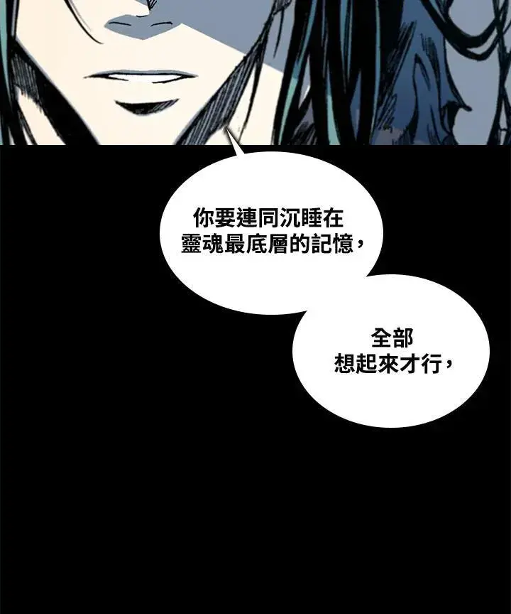漫画《战王传记》第67话第140张图