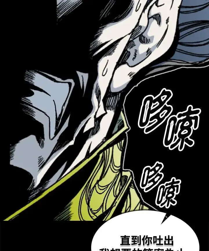 漫画《战王传记》第67话第142张图