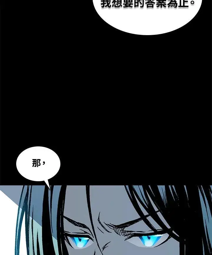 漫画《战王传记》第67话第143张图