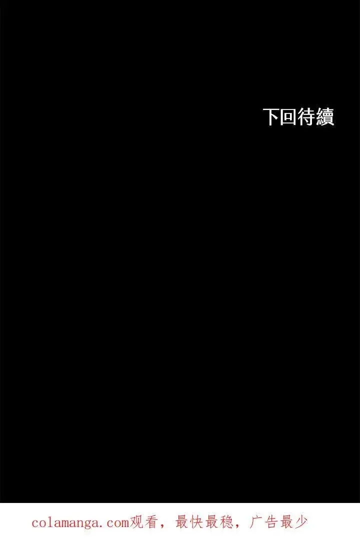漫画《战王传记》第67话第148张图
