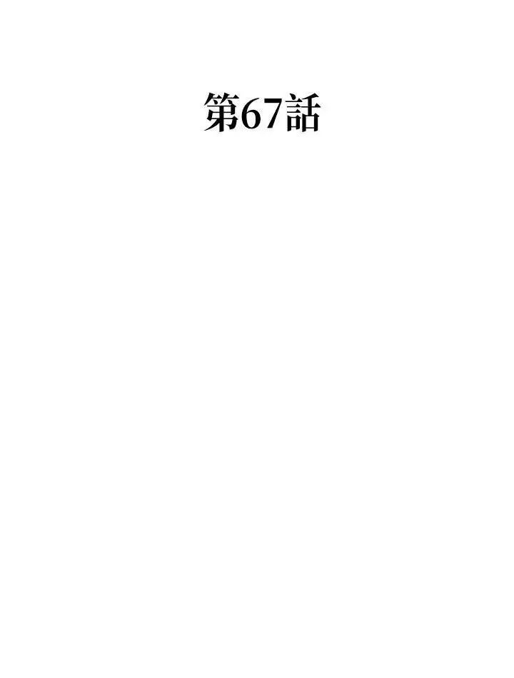 漫画《战王传记》第67话第34张图