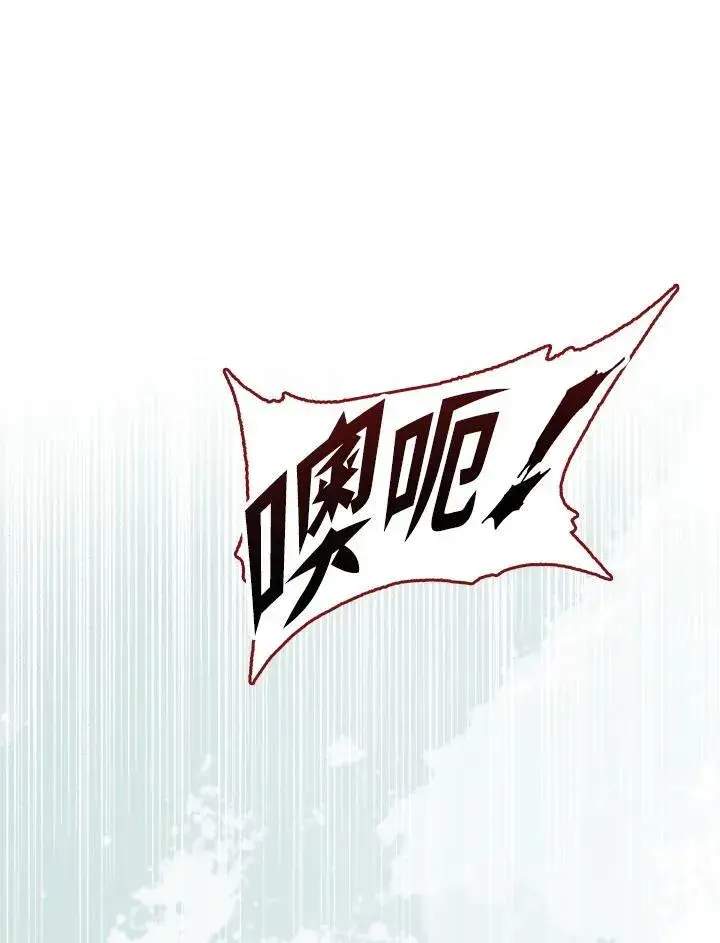 漫画《战王传记》第67话第38张图