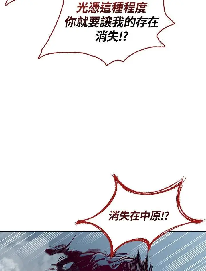 漫画《战王传记》第67话第40张图