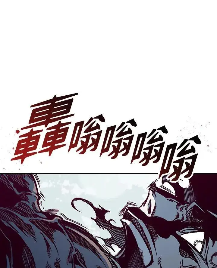 漫画《战王传记》第67话第42张图