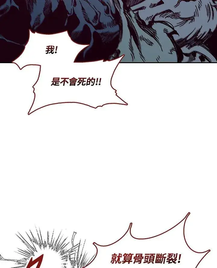 漫画《战王传记》第67话第43张图