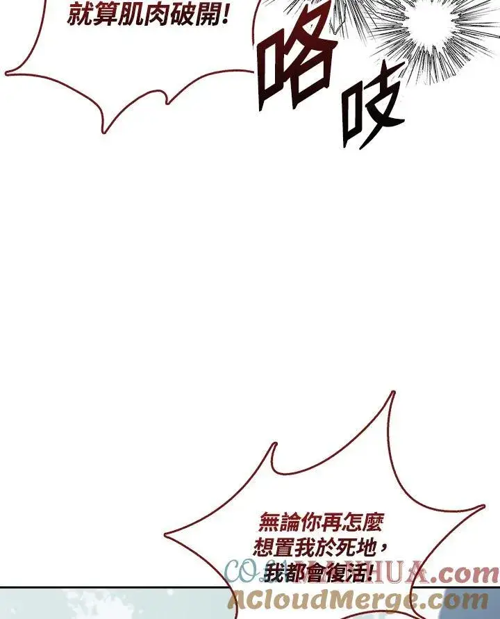 漫画《战王传记》第67话第45张图