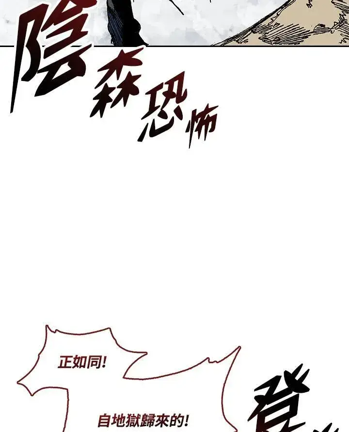 漫画《战王传记》第67话第47张图