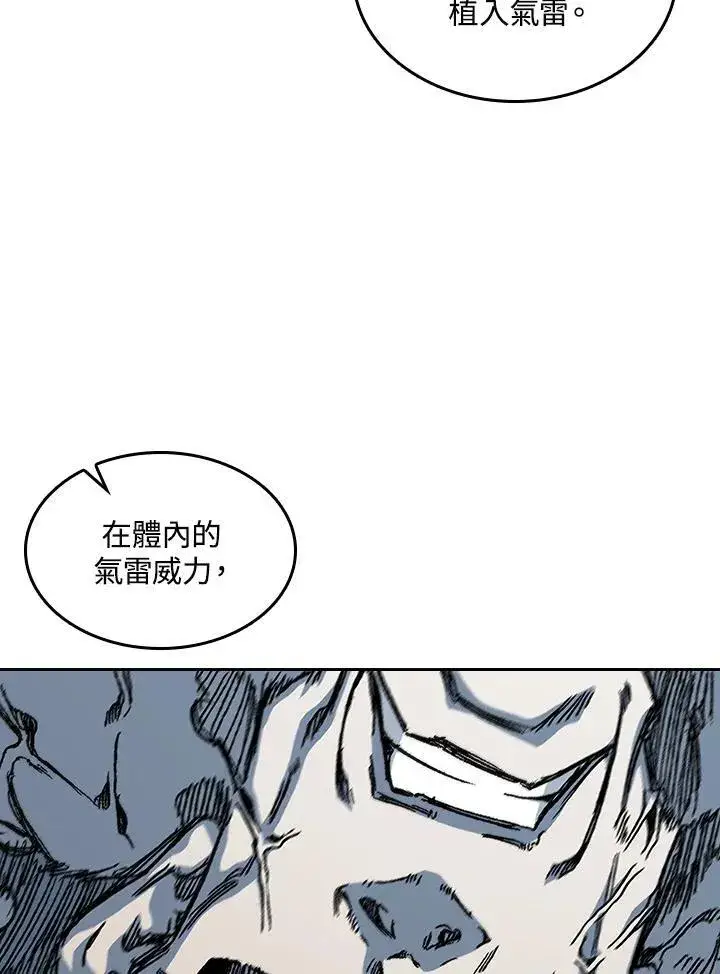 漫画《战王传记》第67话第56张图