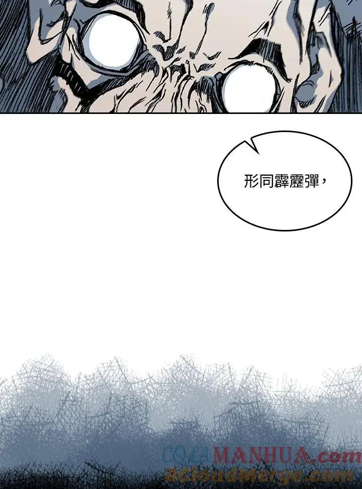 漫画《战王传记》第67话第57张图