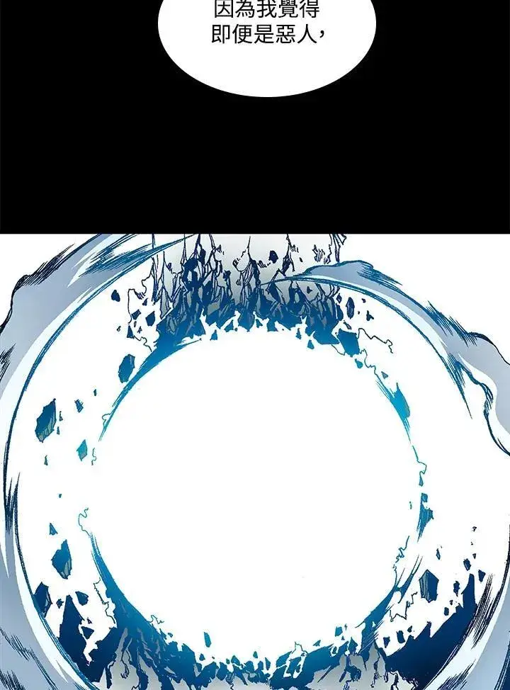 漫画《战王传记》第67话第60张图