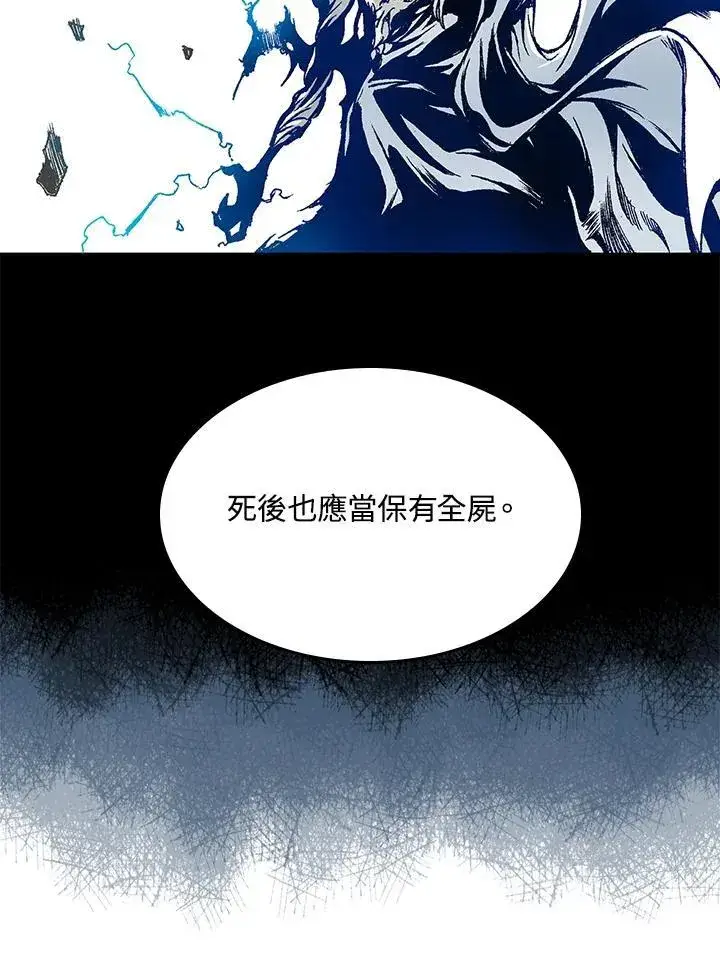 漫画《战王传记》第67话第62张图
