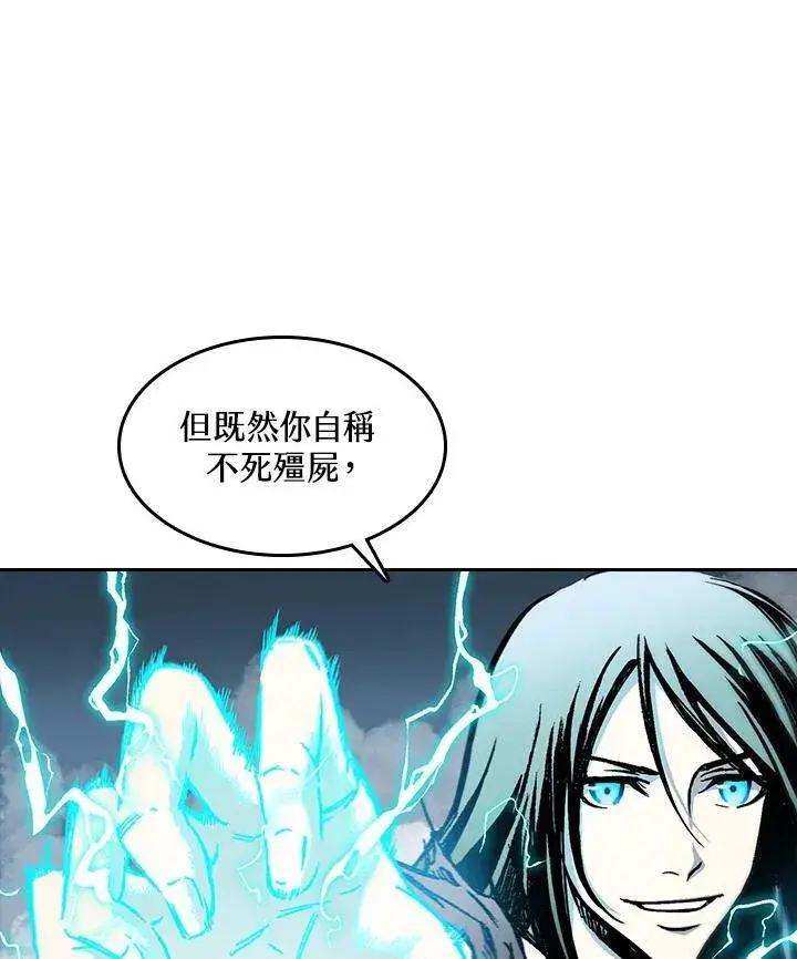 漫画《战王传记》第67话第63张图