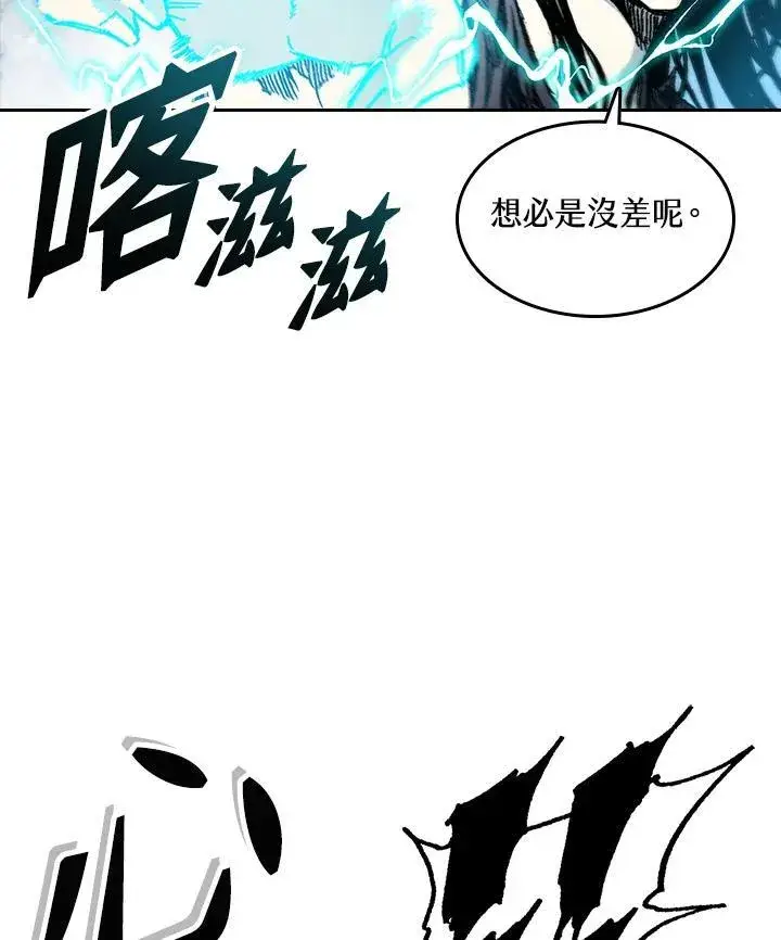 漫画《战王传记》第67话第64张图