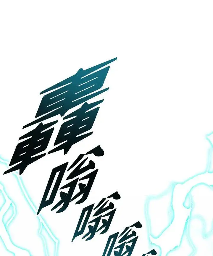 漫画《战王传记》第67话第66张图
