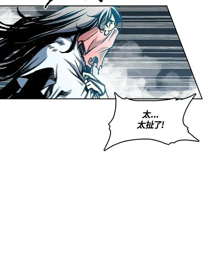 漫画《战王传记》第67话第70张图