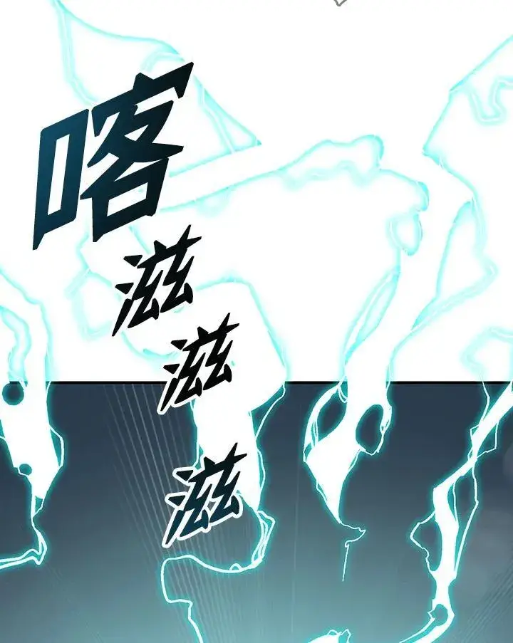 漫画《战王传记》第67话第76张图