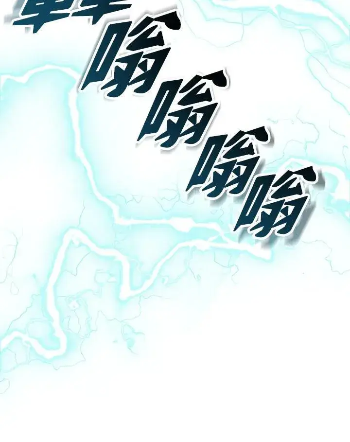 漫画《战王传记》第67话第79张图