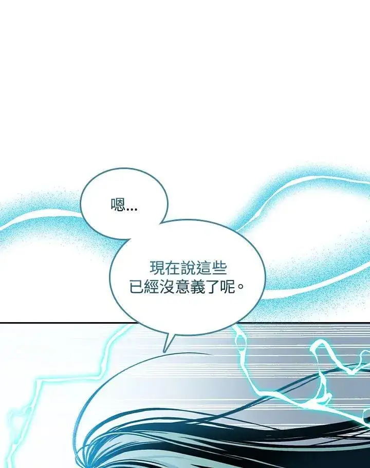 漫画《战王传记》第67话第80张图