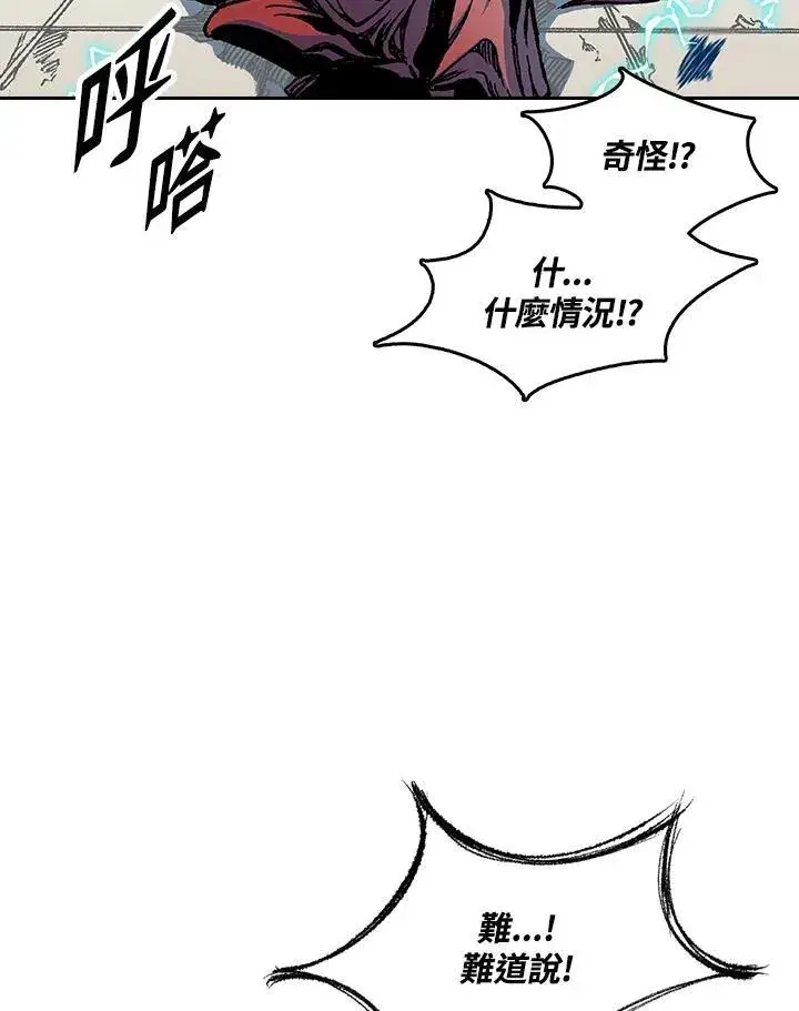 漫画《战王传记》第67话第83张图